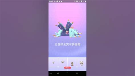 好壞心|好壞星 (Pokémon)